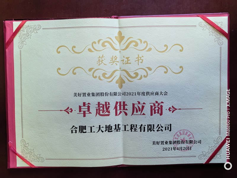 卓越供應(yīng)商